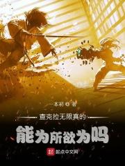 查克拉到底是什么
