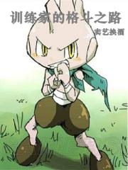 不会真有人觉得训练家很难吧