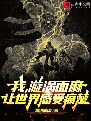 火影漩涡面麻的直播间