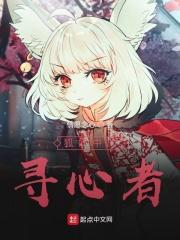 寻之狐妖做影帝漫画免费下拉式6