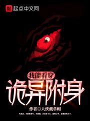 我能附身
