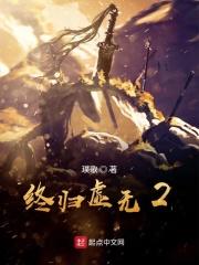 终归虚无恰似寒光