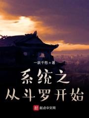 斗罗之凤凰之神茈妍言