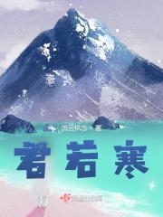 季先生请放手免费