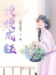 慢慢成长图片
