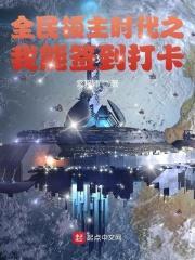 全民领主大时代