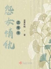 情仇怨恨