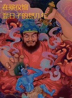 殡仪馆出来的心情感悟
