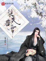 梨若花扮演者