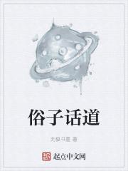 俗语道理