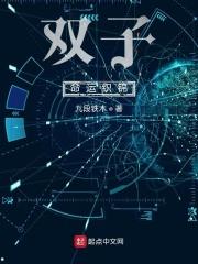 命运的双子歌曲