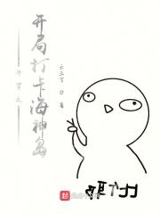 斗罗大陆开局海神岛