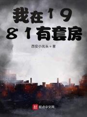 我在有套房