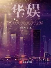 华娱从1990年开始曹健