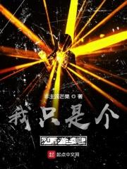 我只是一个coser