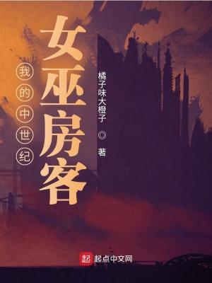中世纪的女巫狩猎