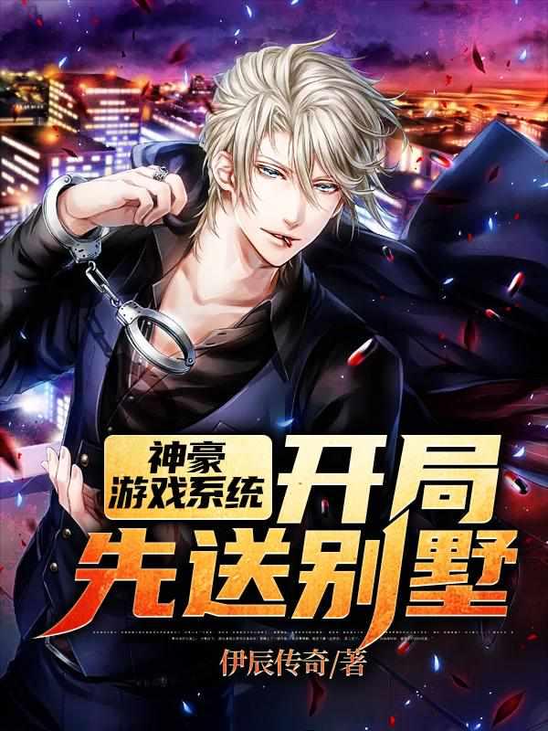 开局是神豪