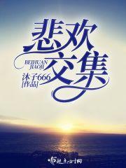 悲欢交集弘一