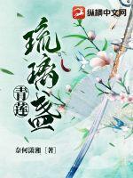 琉璃青图片