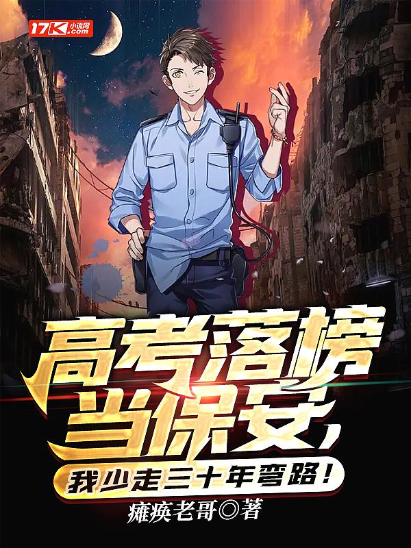 保安阿伟