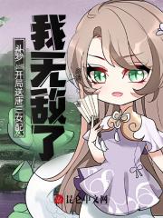 斗罗开局收唐三做小弟
