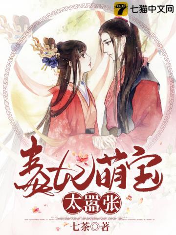 毒妃萌宝太嚣张无删减版