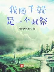 随手就是一个赞的意思