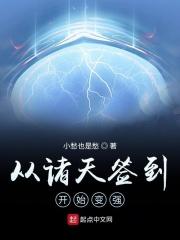 诸天从签到火影
