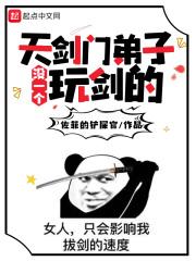 我太喜欢雕琢天才了英语