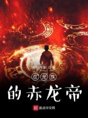 在龙族打铁