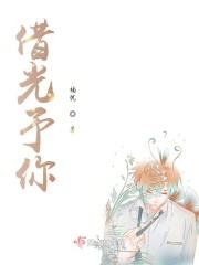 借光的歌词