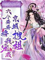 重生后我成了宠妃