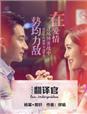 翻译官杨幂鞋子