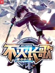 不灭剑主无弹窗全文免费阅读全文