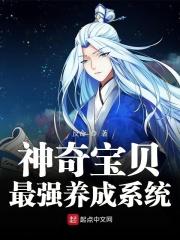 神奇宝贝之最强养成系统无弹窗