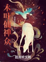 木叶仙人弟子