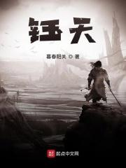 钰天胶