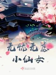 无忧无虑小和尚图片