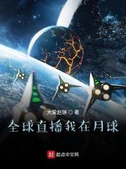 我在月球有个矿