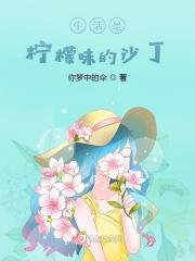 生活的柠檬什么意思