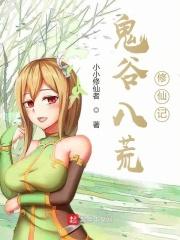 鬼谷八荒 修练