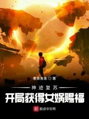 神迹系统