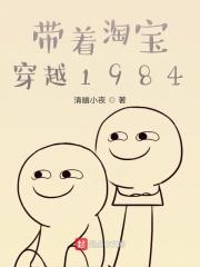 带着淘宝来穿越综唐