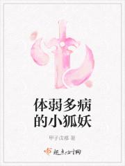 体弱多病的动漫男主