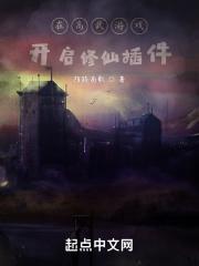高武世界的修真者