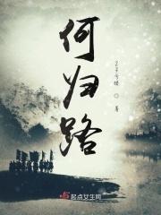 何归路 23号楼