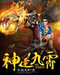 神灭九霄