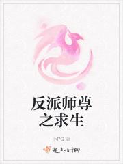 反派师尊求生之路免费阅读