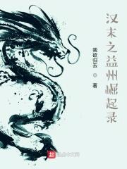 汉末之并州匪改