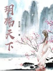 天下3天殇